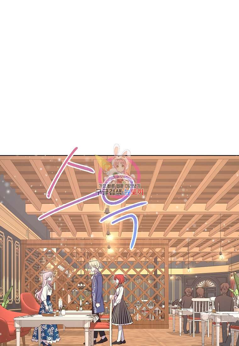 내가 훔친 작가님 3화 1