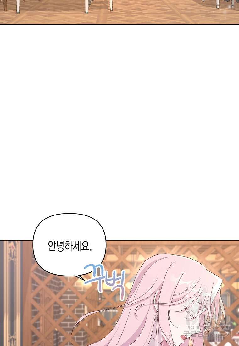 내가 훔친 작가님 3화 2