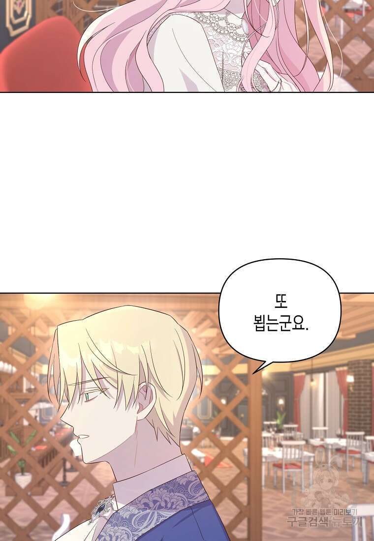내가 훔친 작가님 3화 3
