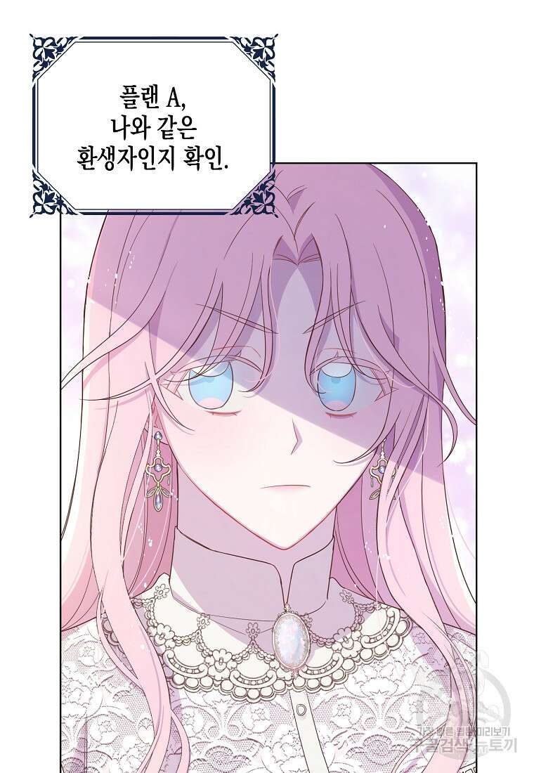 내가 훔친 작가님 3화 6