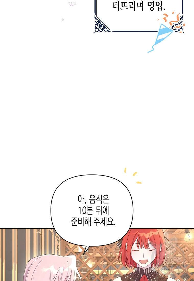 내가 훔친 작가님 3화 9