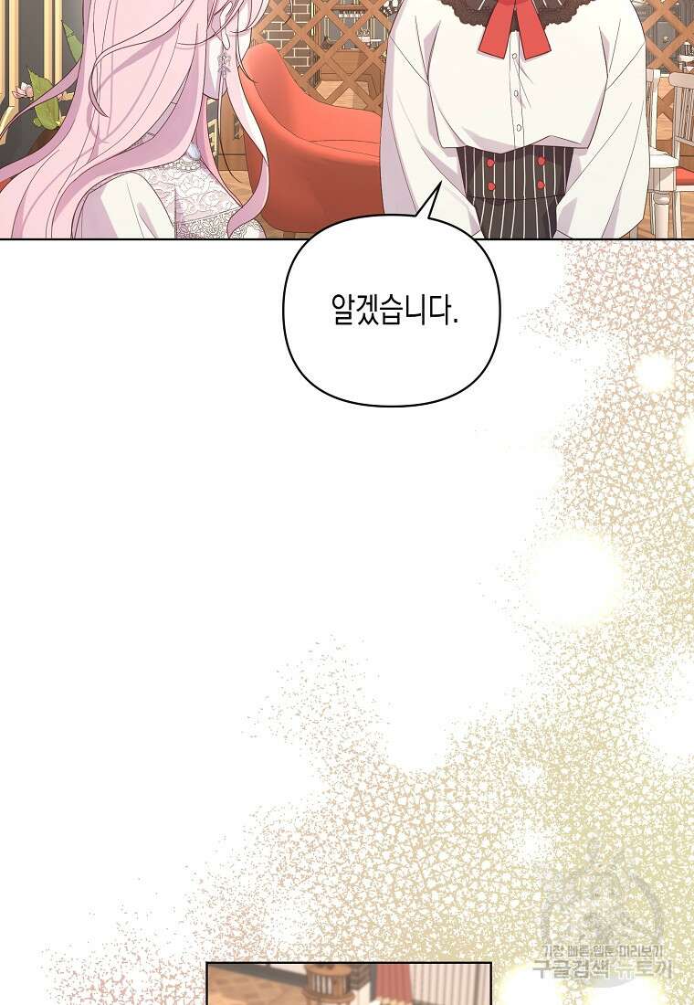 내가 훔친 작가님 3화 10