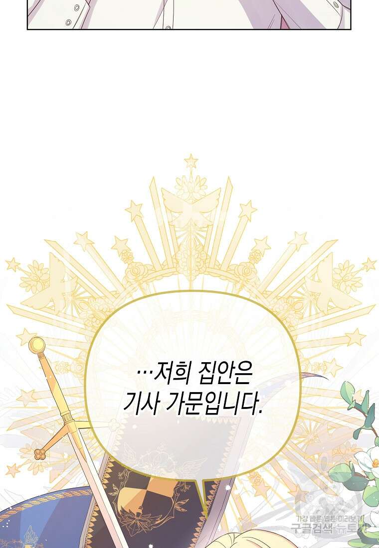 내가 훔친 작가님 3화 19