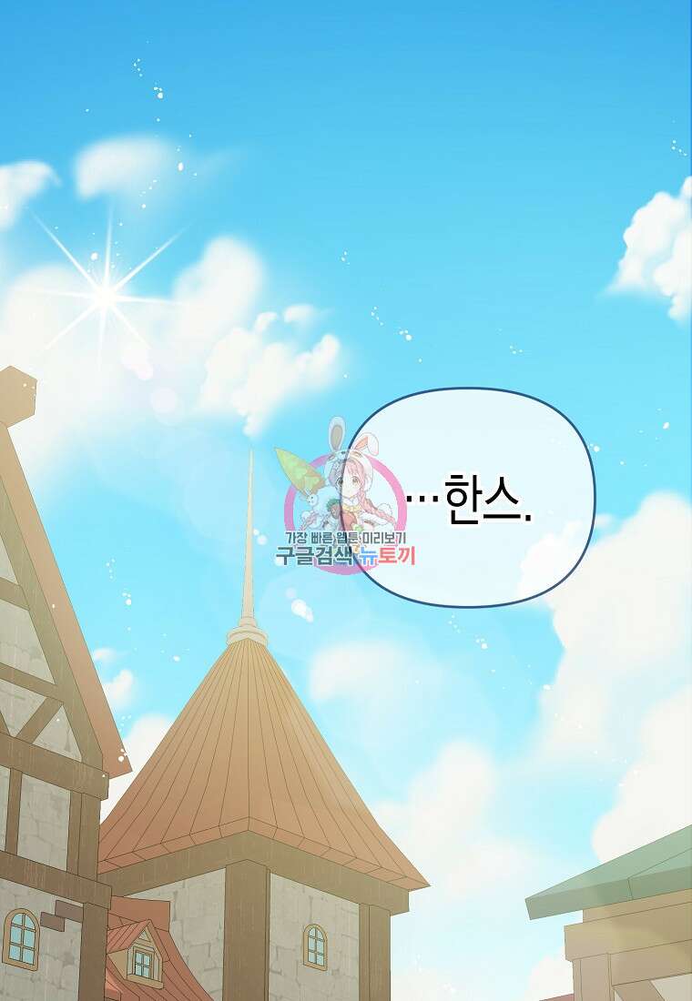내가 훔친 작가님 13화 1