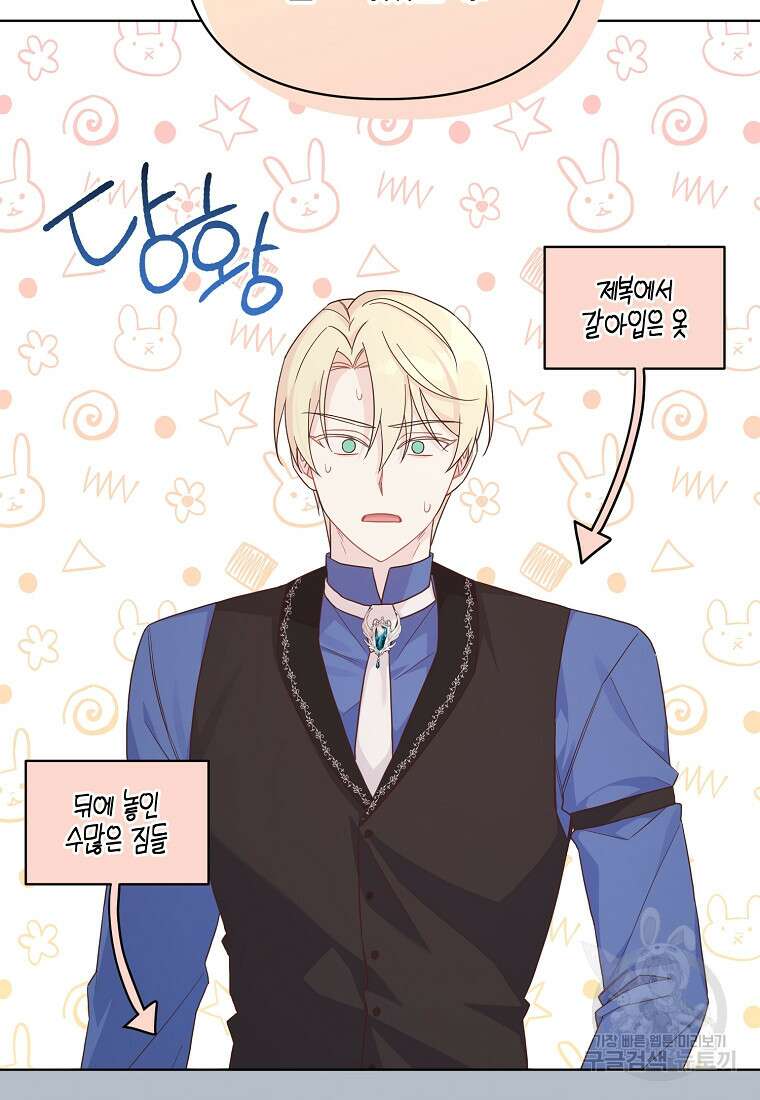 내가 훔친 작가님 13화 3