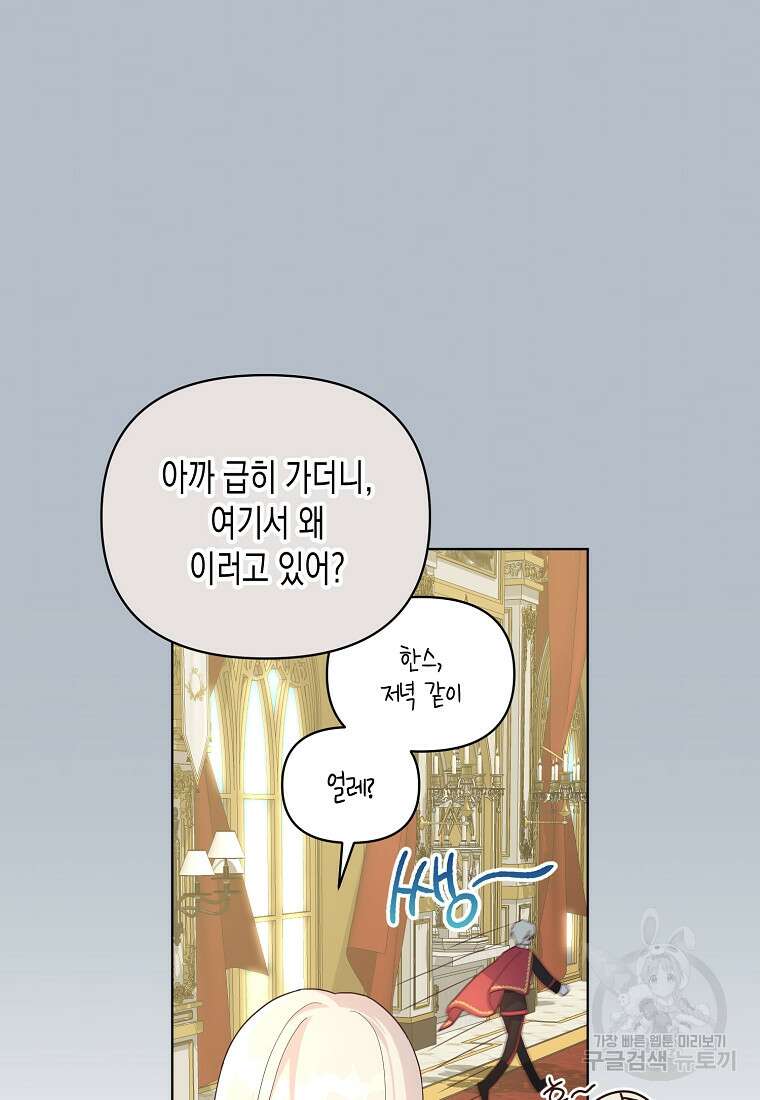 내가 훔친 작가님 13화 4