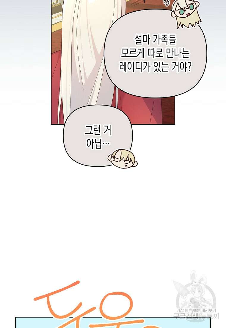 내가 훔친 작가님 13화 5