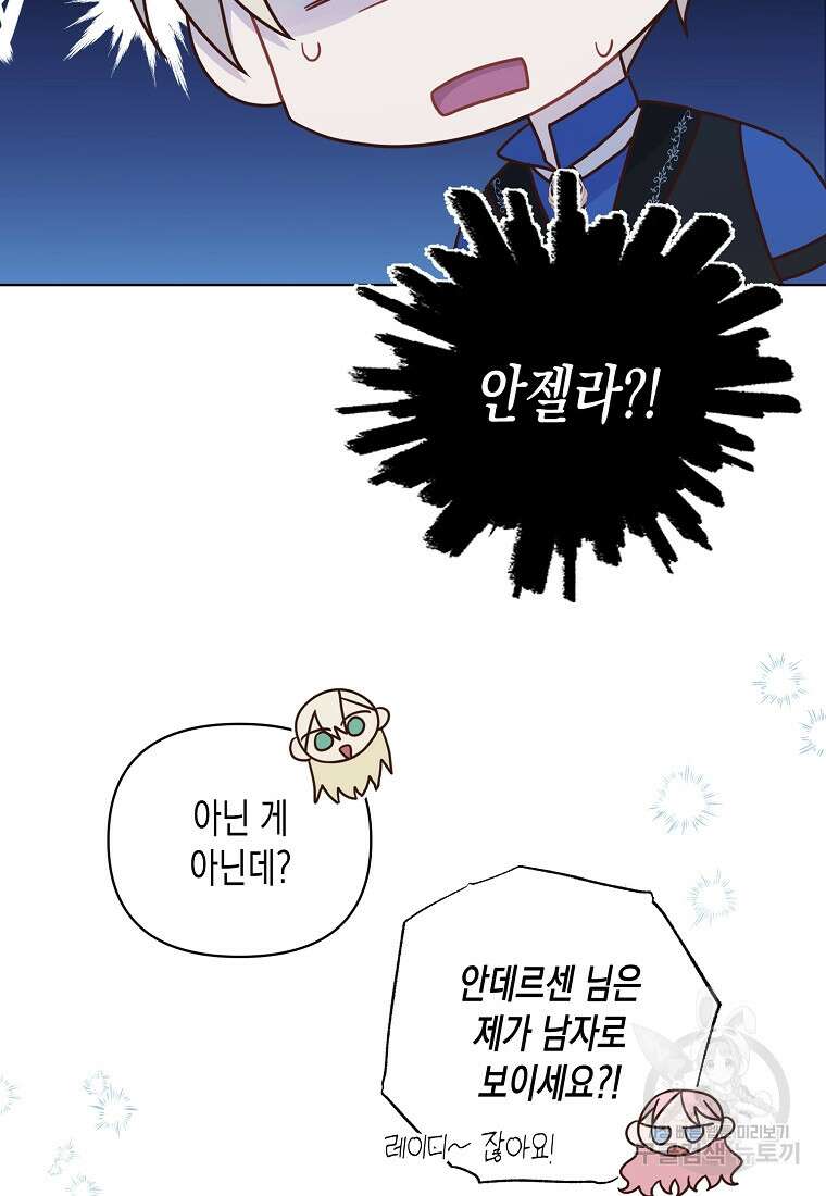 내가 훔친 작가님 13화 7