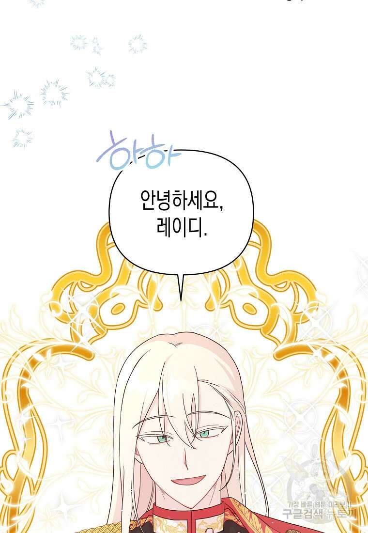 내가 훔친 작가님 13화 8