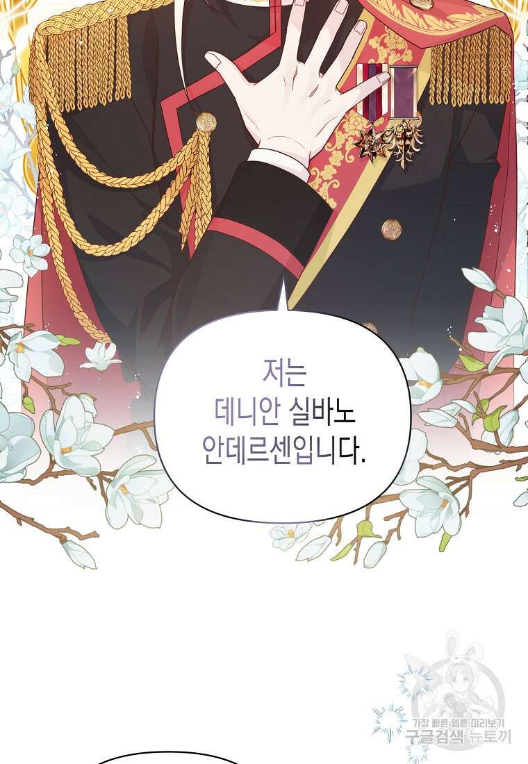내가 훔친 작가님 13화 9