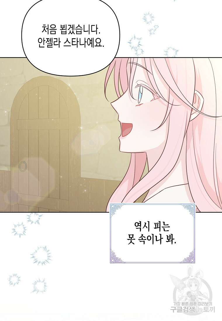 내가 훔친 작가님 13화 10