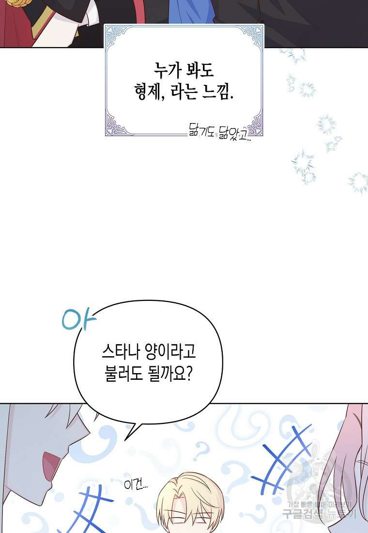 내가 훔친 작가님 13화 12