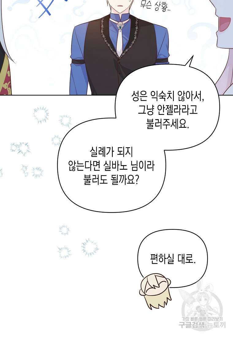 내가 훔친 작가님 13화 13
