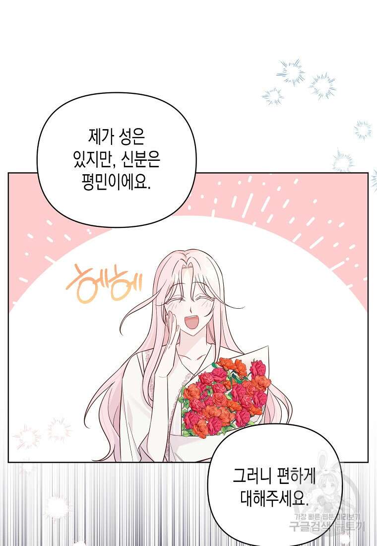 내가 훔친 작가님 13화 14