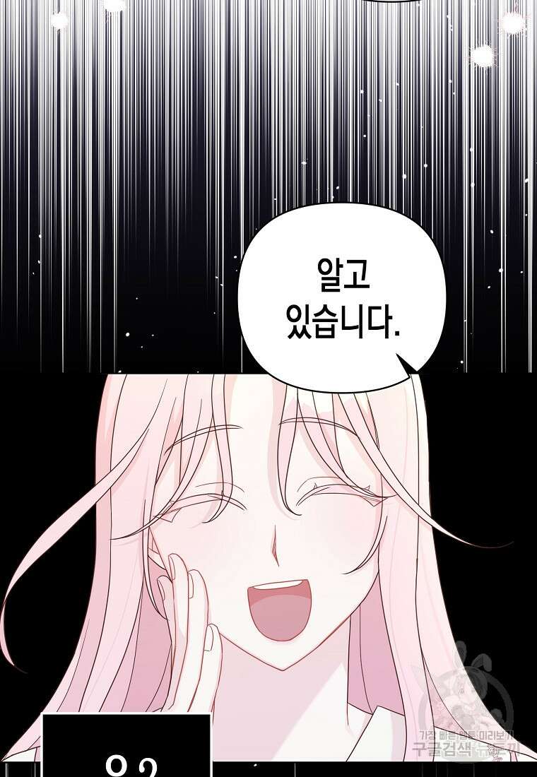 내가 훔친 작가님 13화 15
