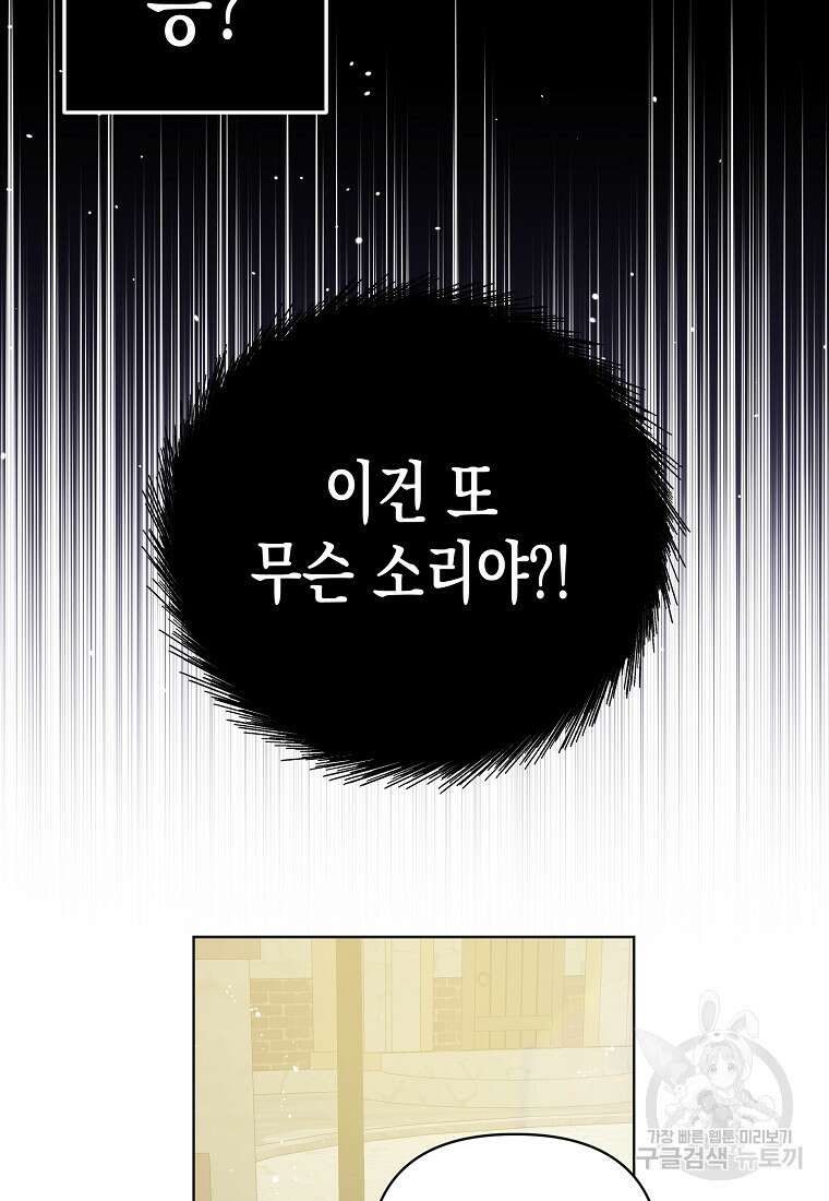 내가 훔친 작가님 13화 16