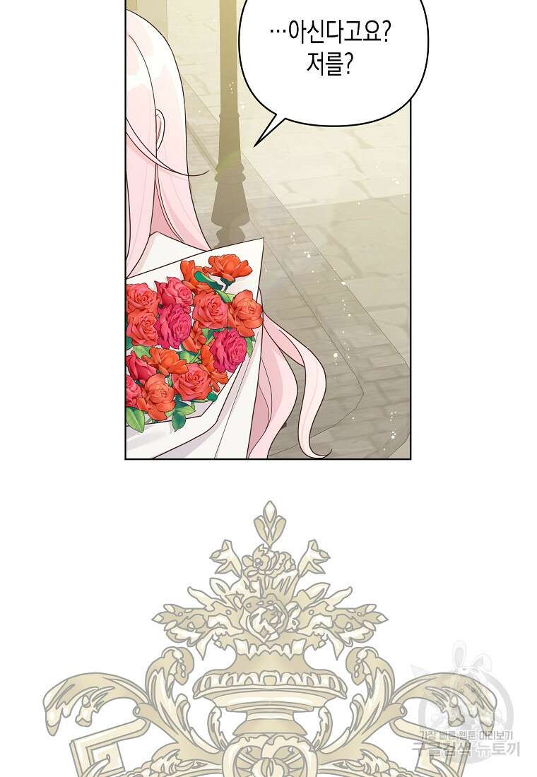 내가 훔친 작가님 13화 17