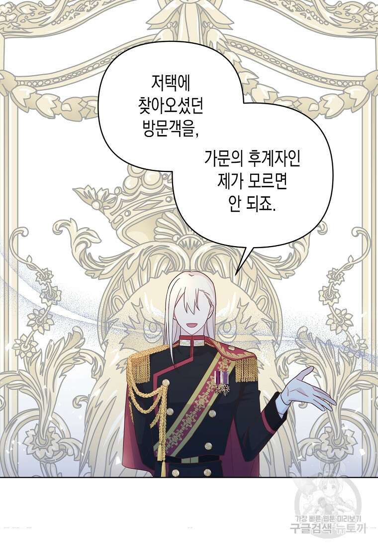 내가 훔친 작가님 13화 18
