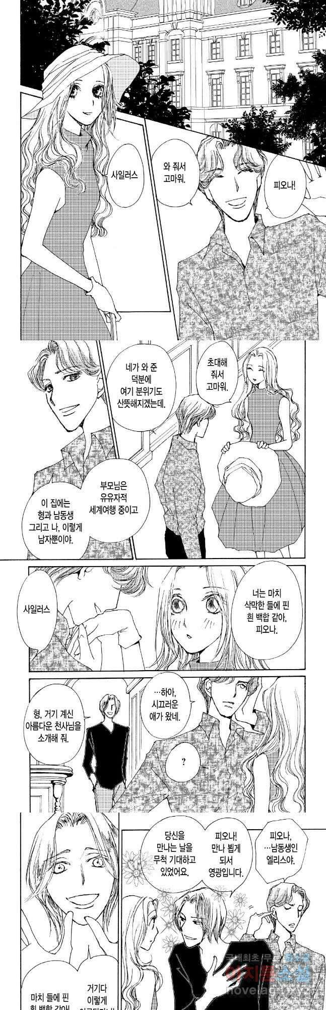 백작 영애와 유리색의 곡조 2화 3