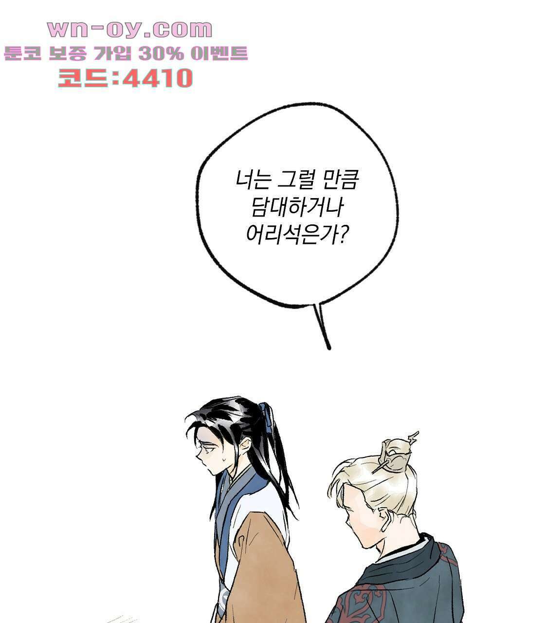 상화담 18화 1