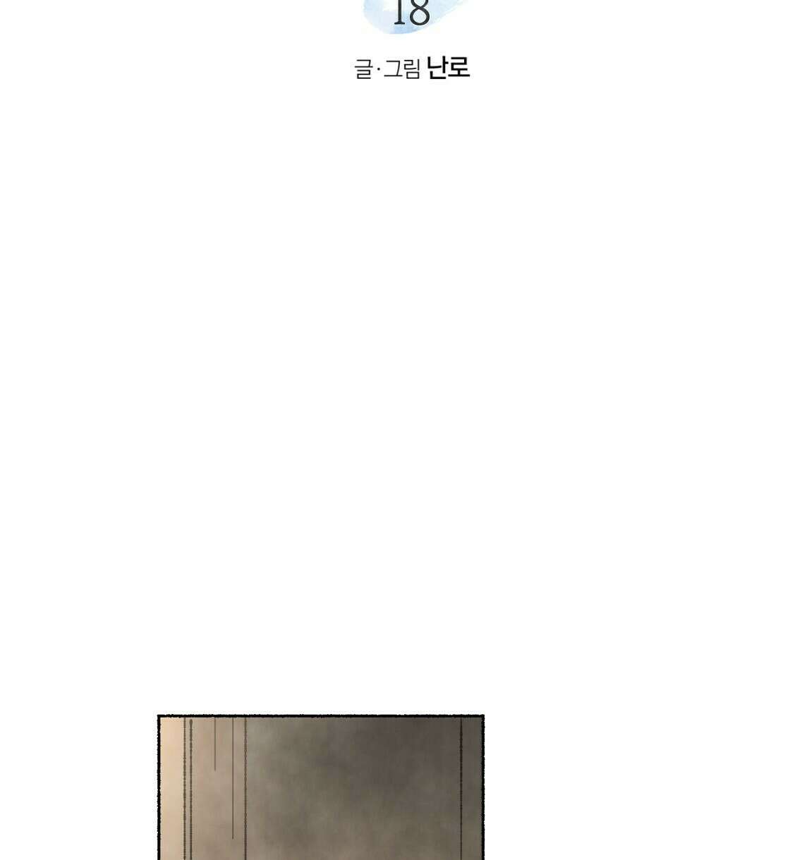 상화담 18화 4