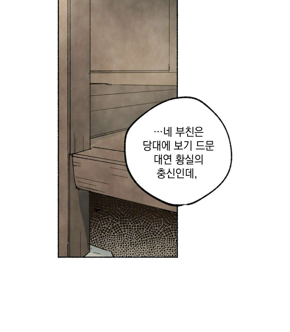 상화담 18화 5