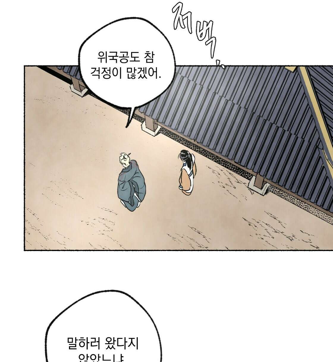 상화담 18화 6
