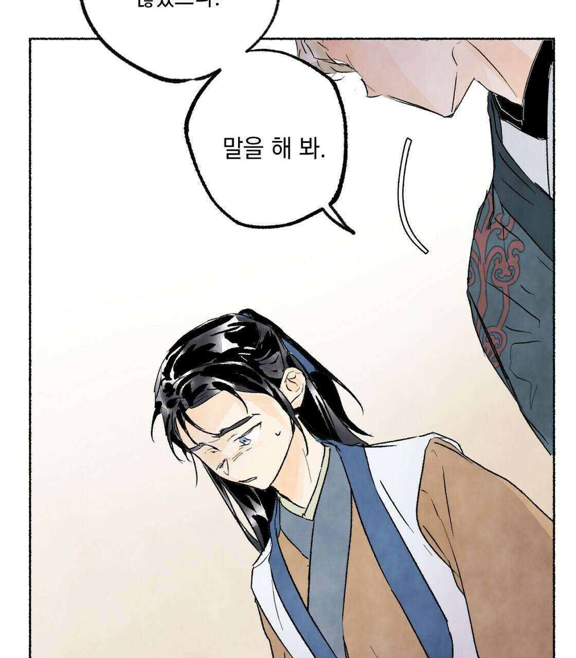 상화담 18화 7
