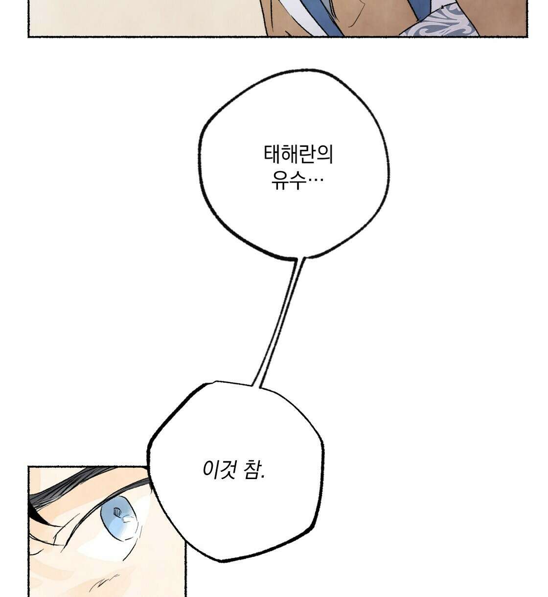 상화담 18화 8