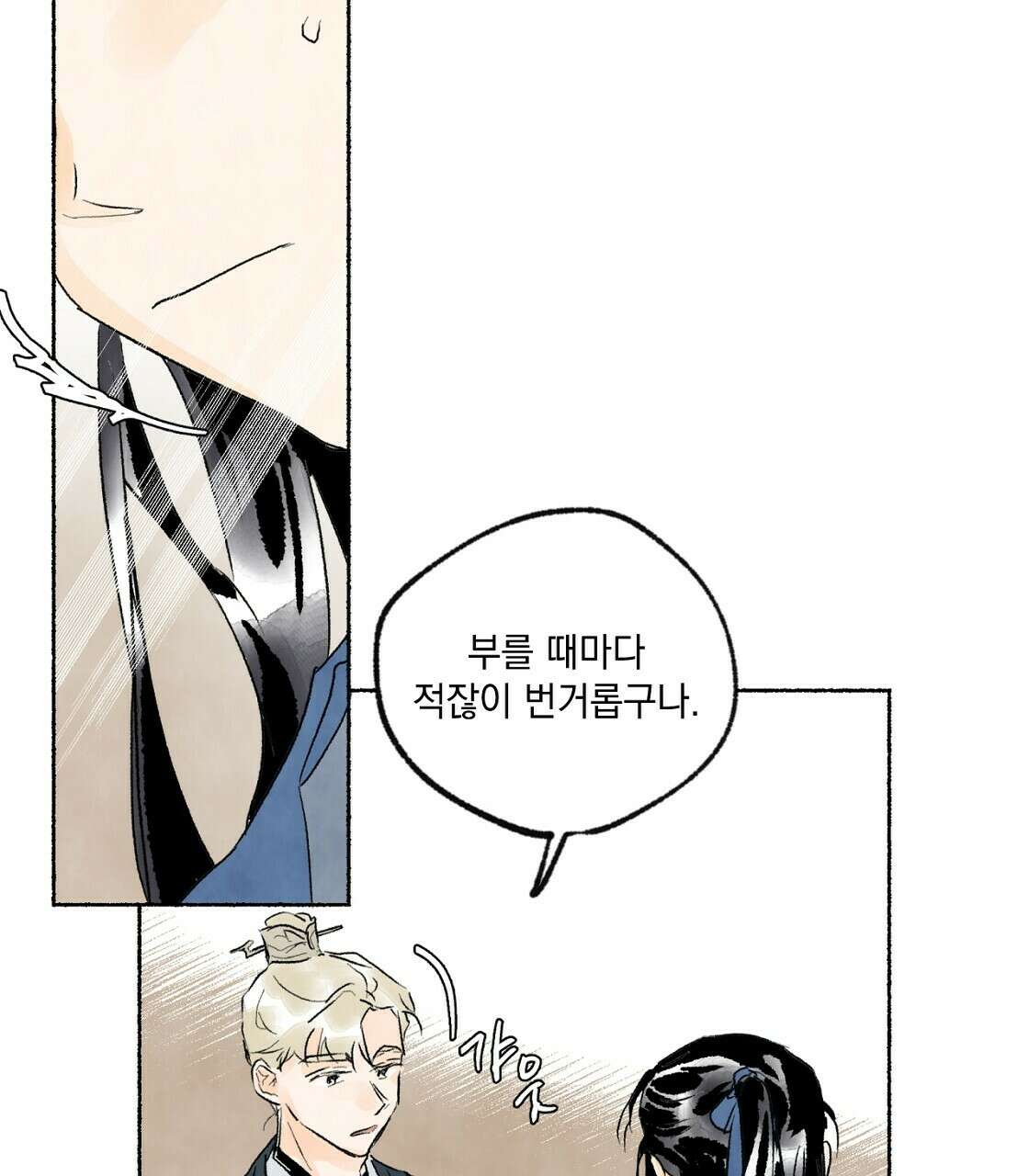 상화담 18화 9