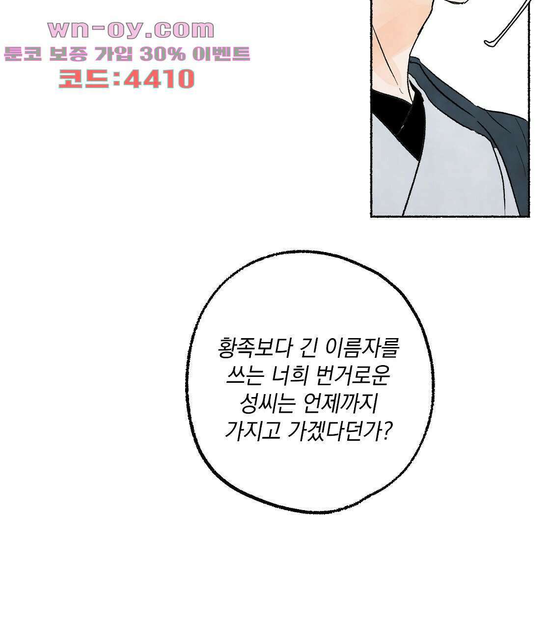 상화담 18화 11