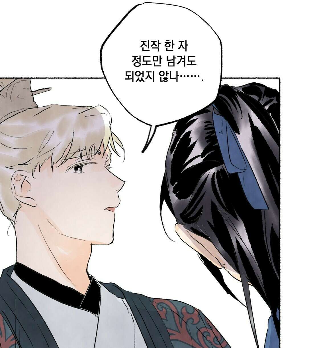 상화담 18화 12