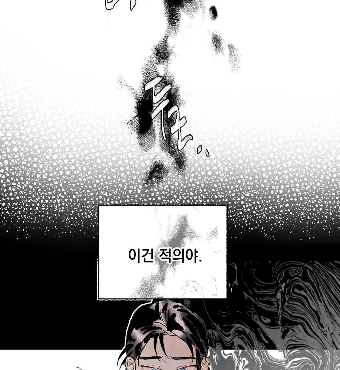 상화담 18화 14