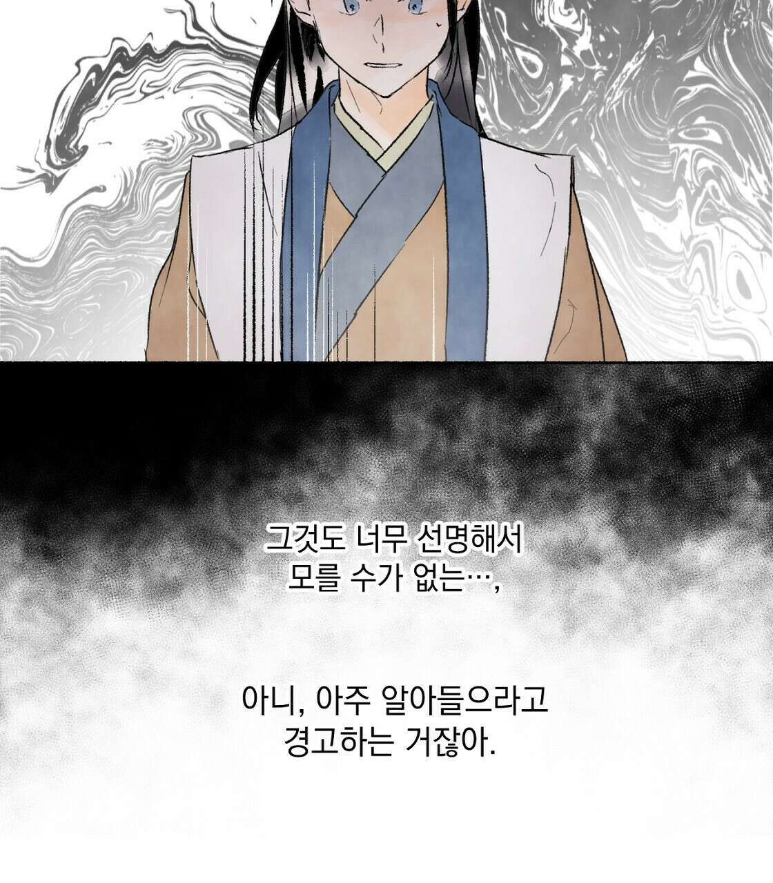상화담 18화 15