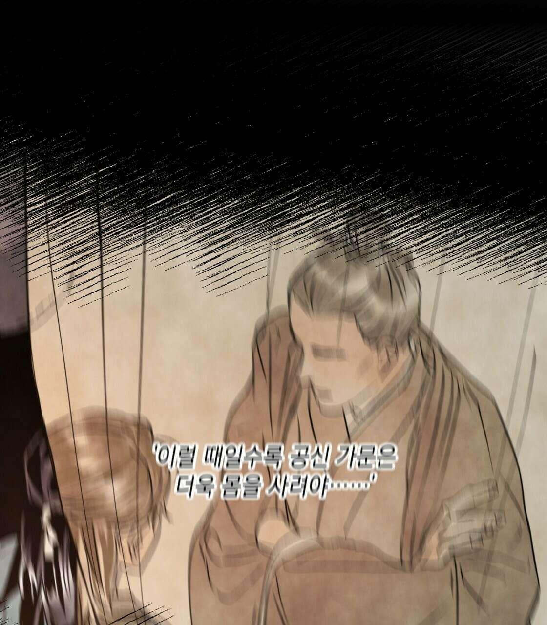 상화담 18화 17