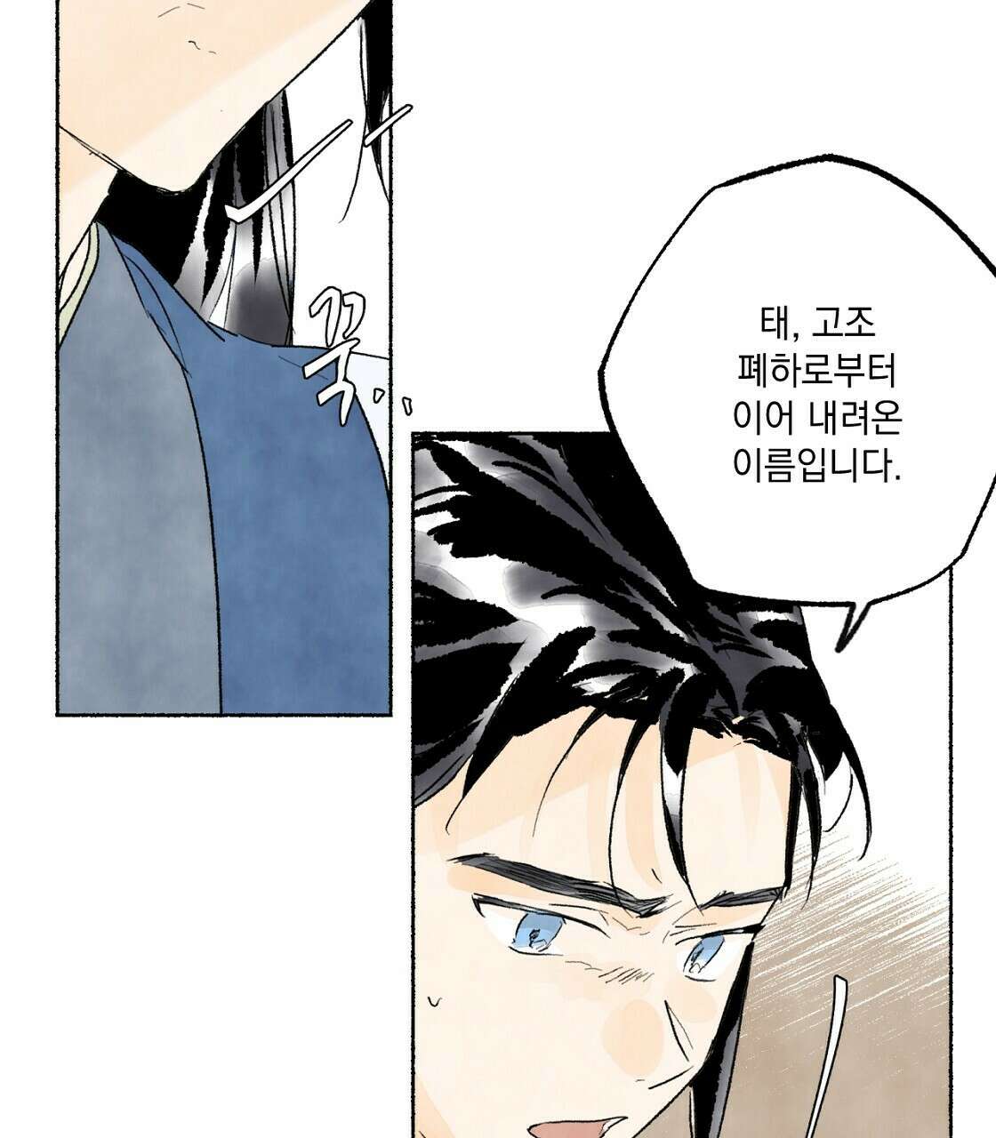 상화담 18화 19