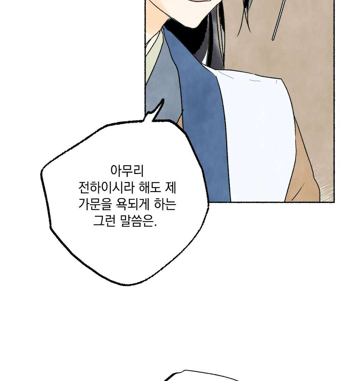 상화담 18화 20