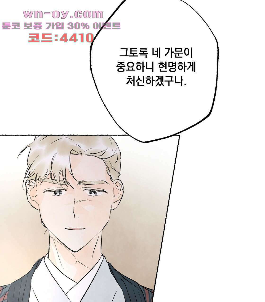 상화담 18화 21