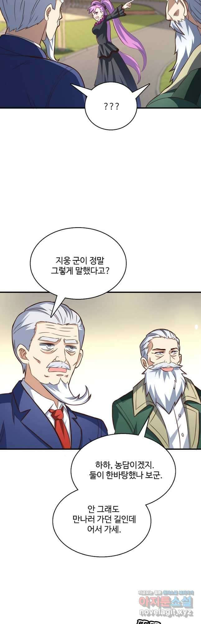 흙수저, 시스템에게 선택받다 207화 9