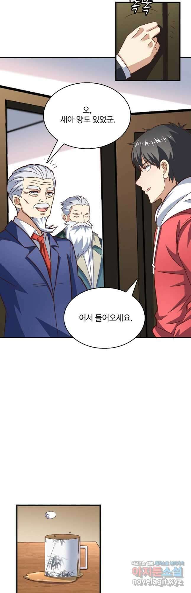 흙수저, 시스템에게 선택받다 207화 10