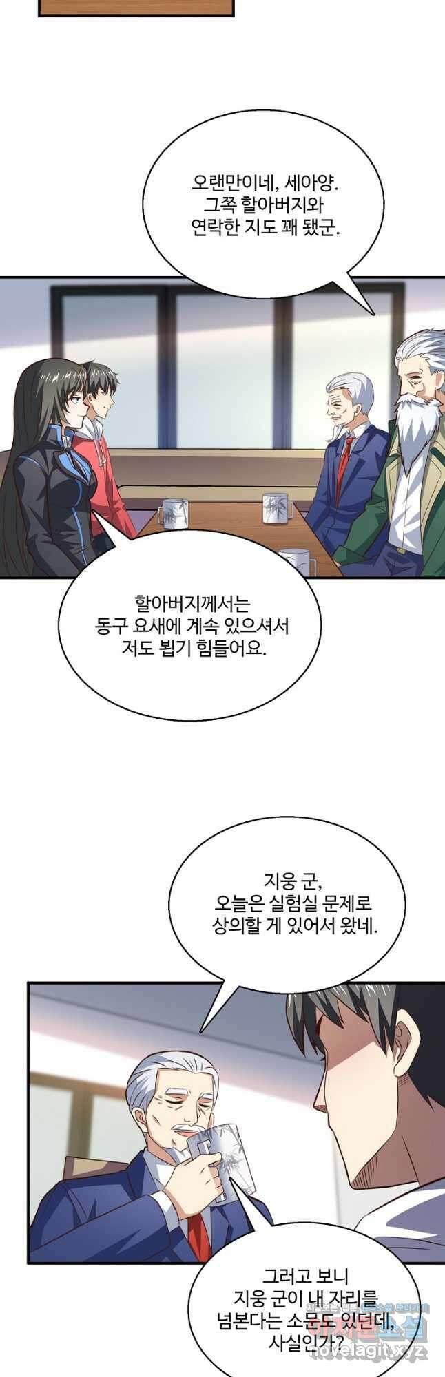 흙수저, 시스템에게 선택받다 207화 11