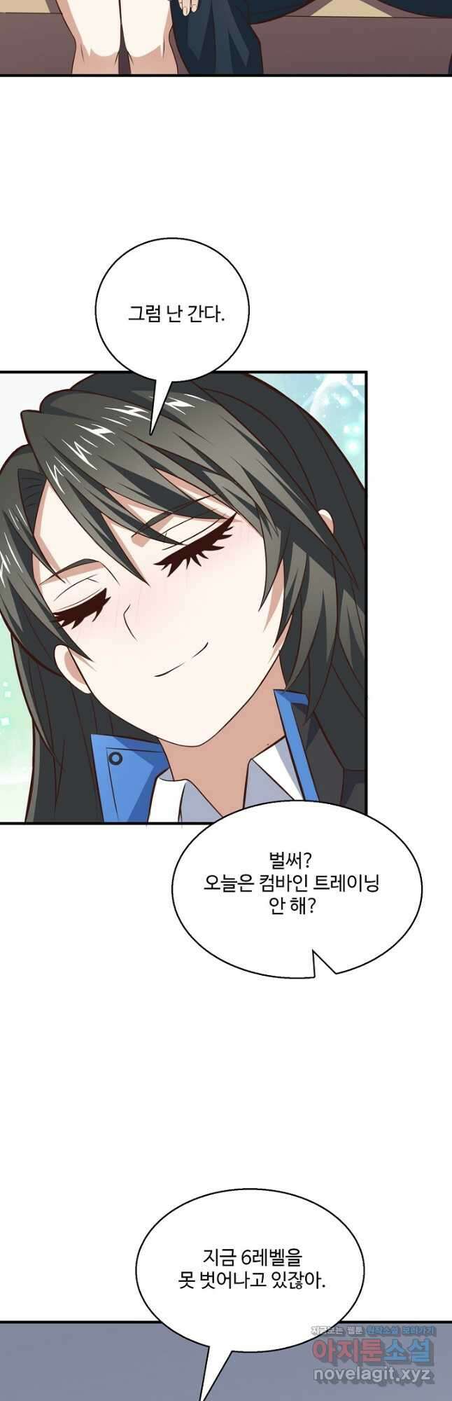 흙수저, 시스템에게 선택받다 207화 18