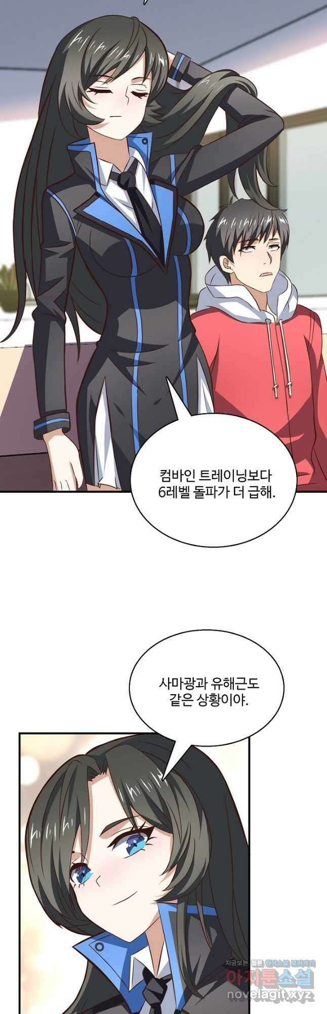 흙수저, 시스템에게 선택받다 207화 19