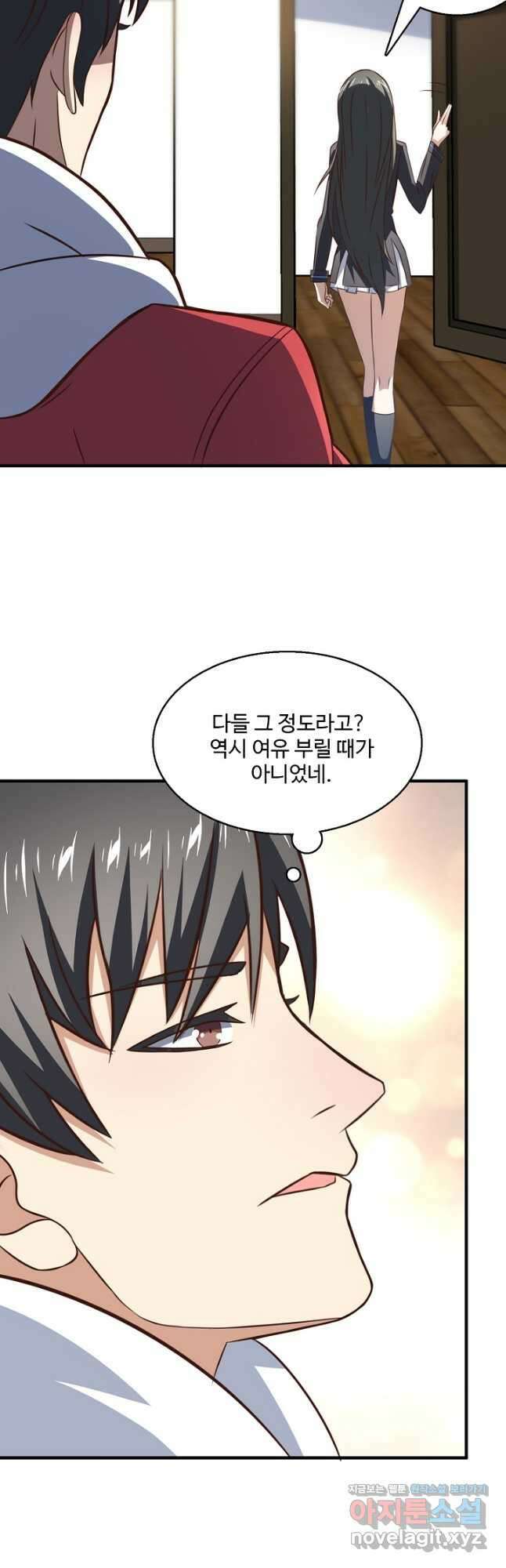 흙수저, 시스템에게 선택받다 207화 21