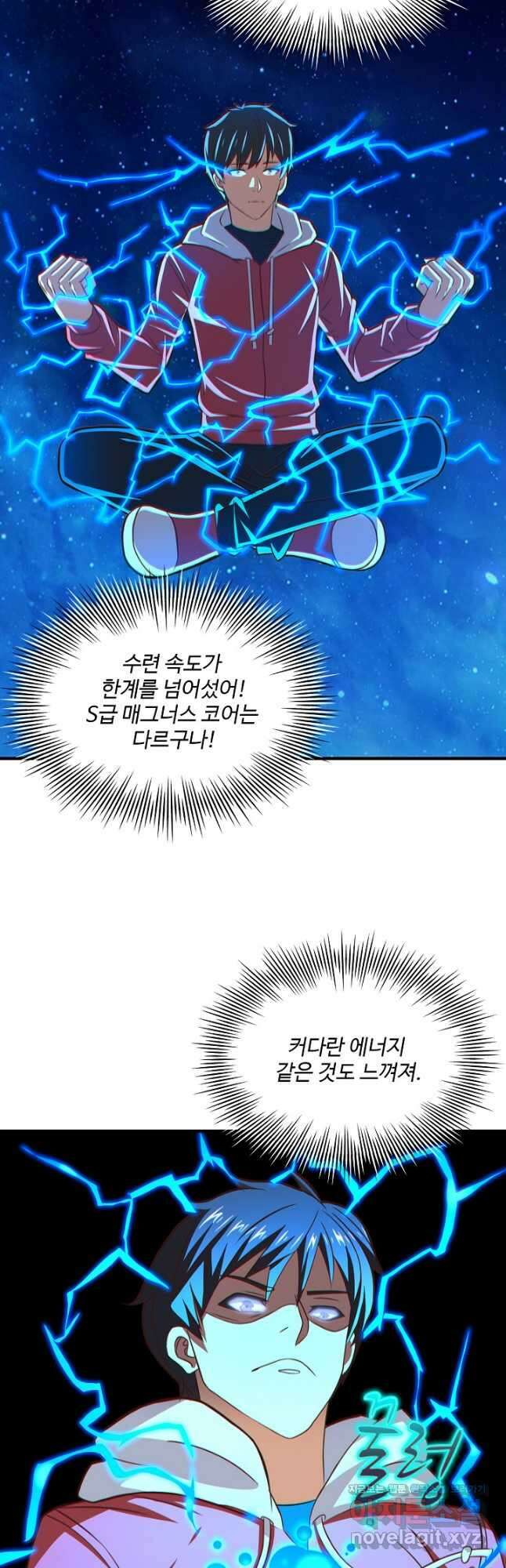 흙수저, 시스템에게 선택받다 207화 24