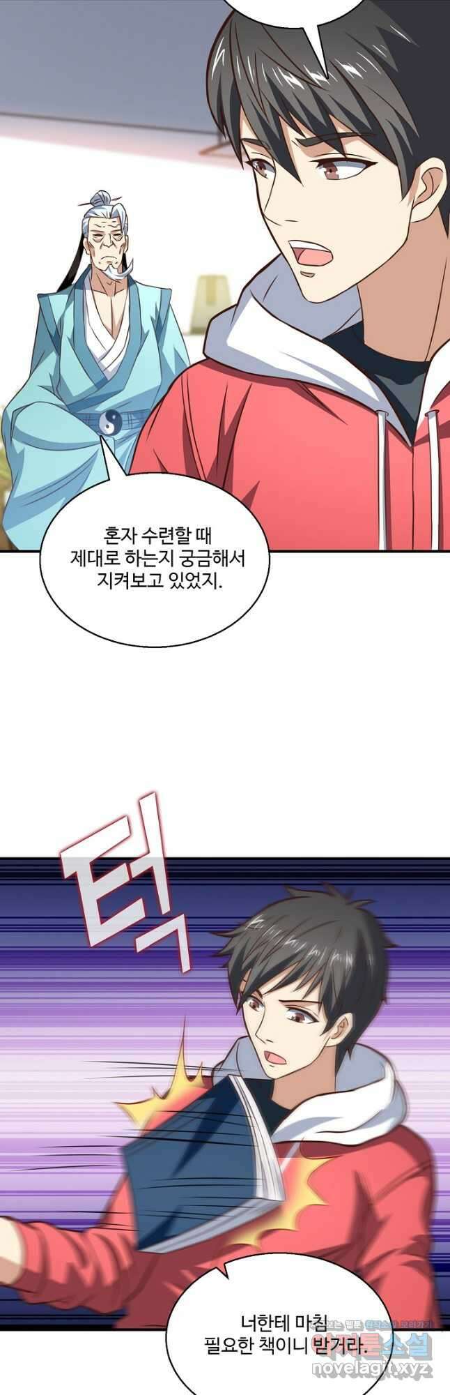 흙수저, 시스템에게 선택받다 207화 26