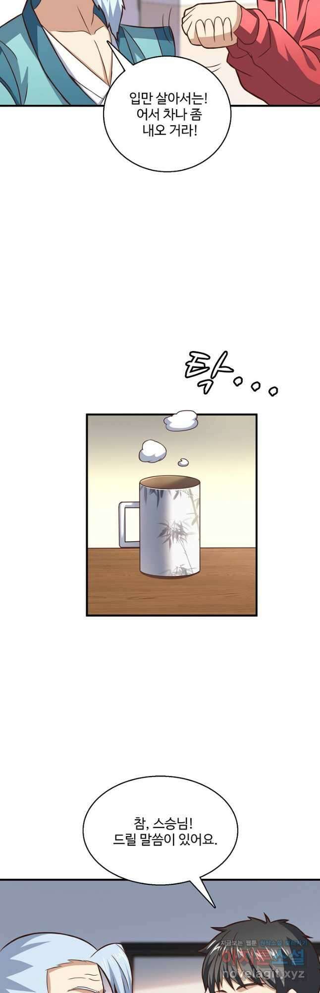 흙수저, 시스템에게 선택받다 207화 29