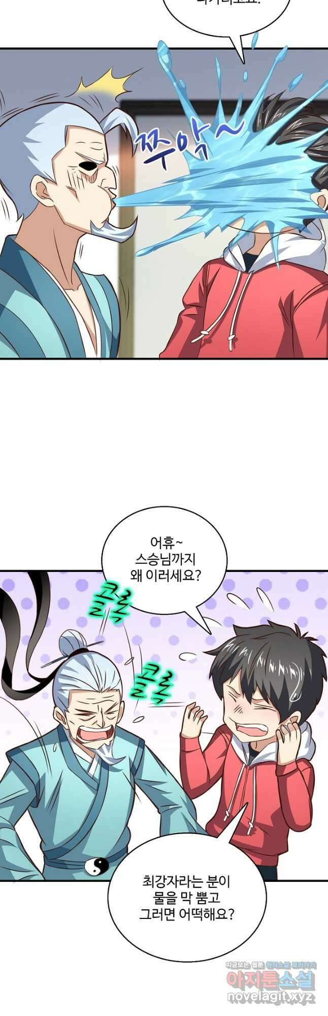흙수저, 시스템에게 선택받다 207화 31