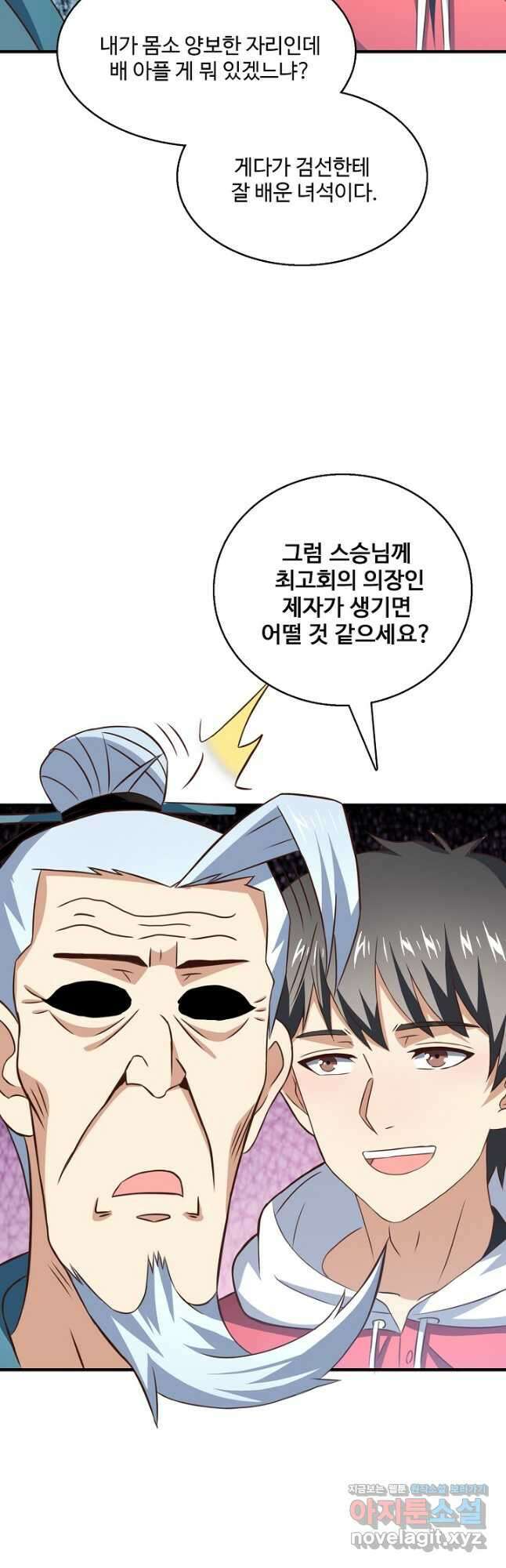 흙수저, 시스템에게 선택받다 207화 33