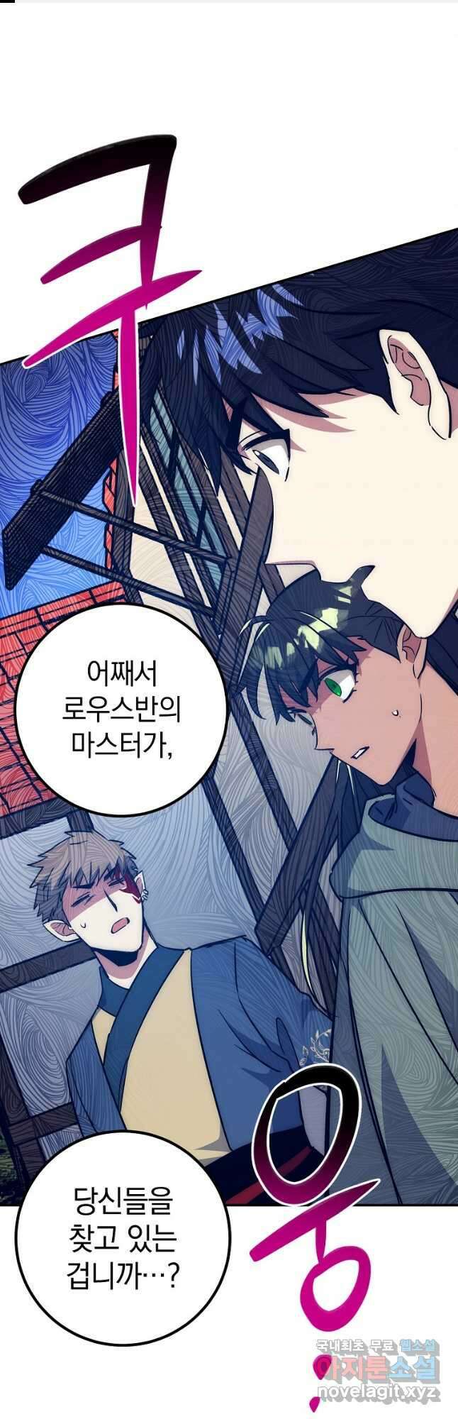 운빨 49화 1